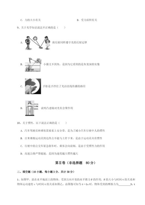 强化训练福建惠安惠南中学物理八年级下册期末考试专题训练A卷（附答案详解）.docx