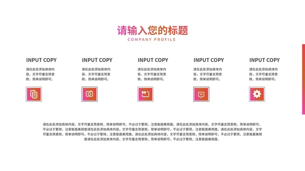 红色渐变水彩风时尚策划方案PPT模板