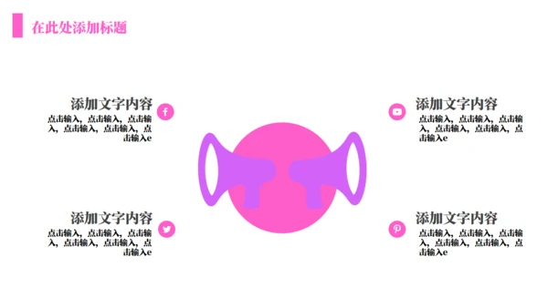 时尚年青活动方案通用PPT模板