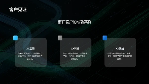 蓝色创意炫酷创新科技拓展未来PPT模板