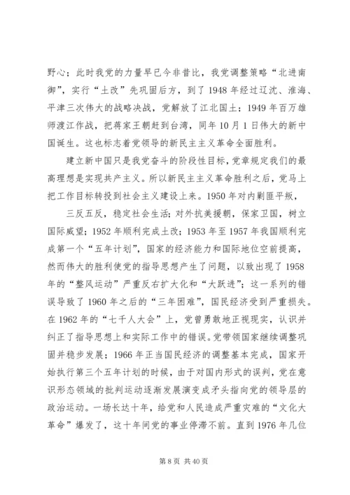 谈党建两学一做.docx