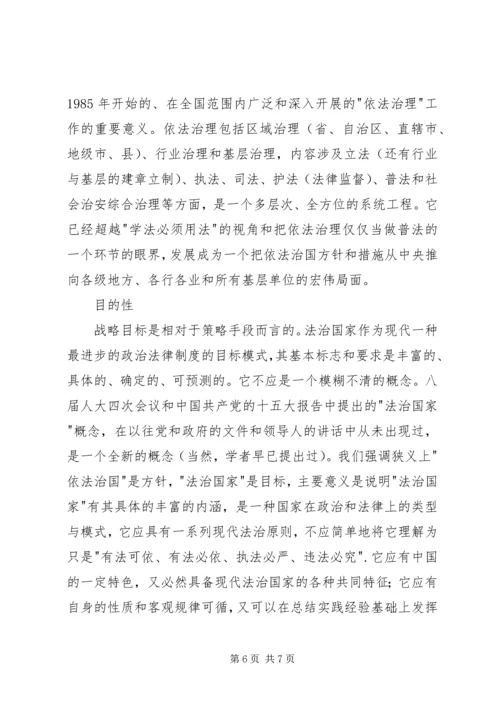 社会主义法治理念之党的领导学习心得.docx