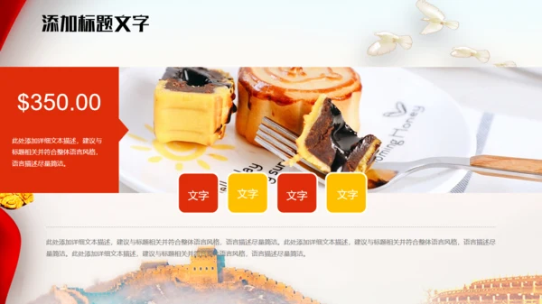 中国风庆中秋迎国庆通用PPT模板
