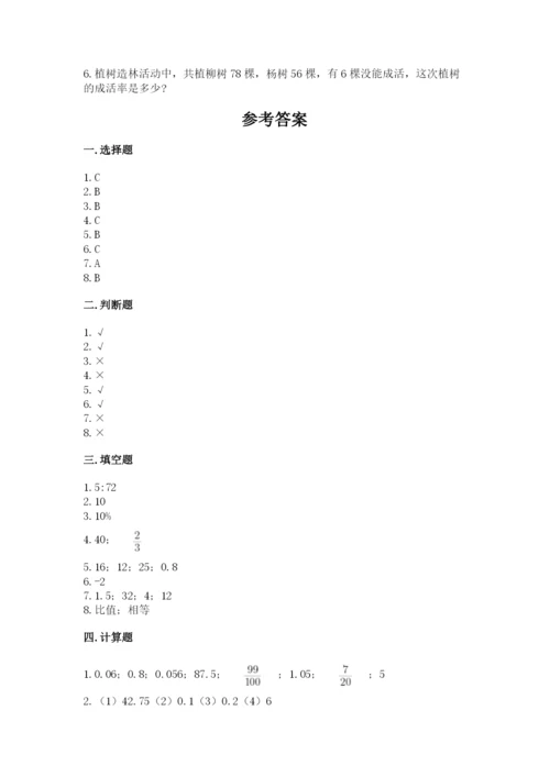 人教版六年级下册数学期末测试卷及参考答案【培优b卷】.docx