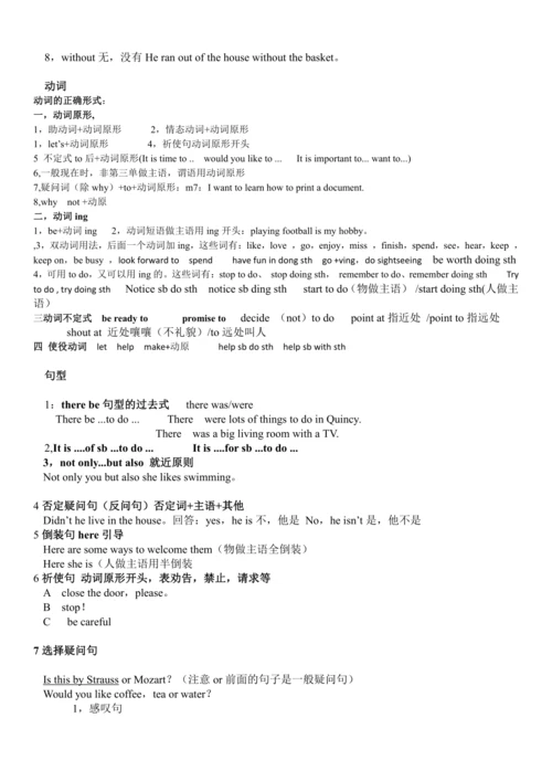 外研版英语七年级下册下半学期期末语法点汇总