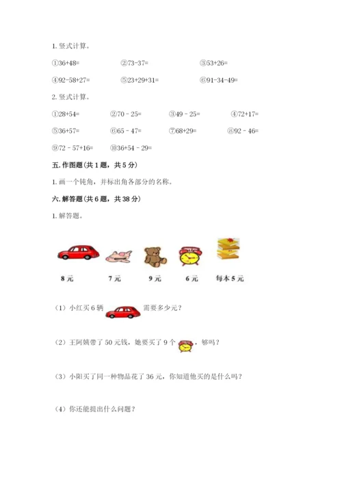 小学二年级上册数学期中测试卷含完整答案（精品）.docx