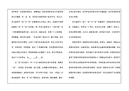 2021高二语文学科组教学工作总结