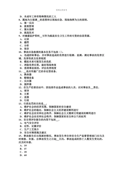 下半年天津安全工程师安全生产法解析除氧考试试卷.docx