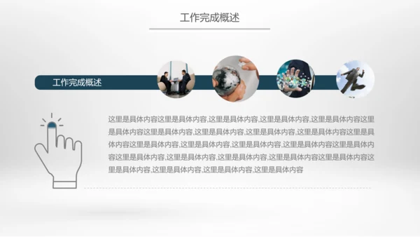 奔跑吧冲刺拼搏奋斗青春活力工作总结PPT