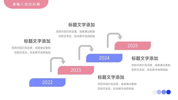 红蓝插画创意转正述职报告PPT模板