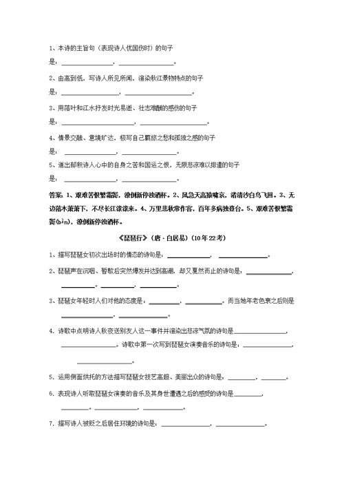 河北省沧州市盐山中学2018 2019学年高一语文下学期周考试题（4.22 4.28）