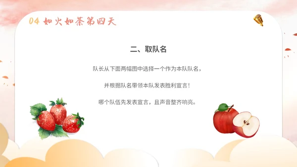 插画卡通展板风教师教学少儿演讲口才晨训培训课件模板ppt