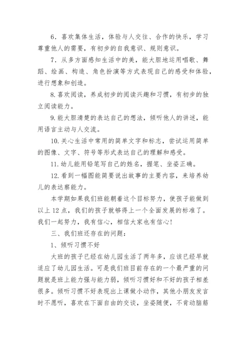 幼儿园家长会心得体会_3.docx