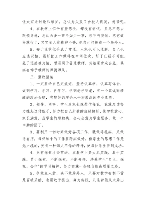 2023教师党员个人总结.docx