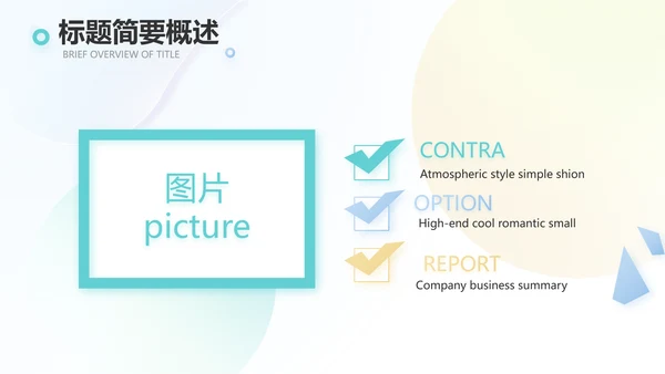 终工作总结开展计划PPT