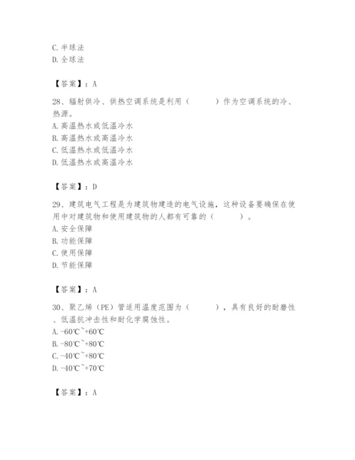 2024年施工员之设备安装施工基础知识题库（全国通用）.docx