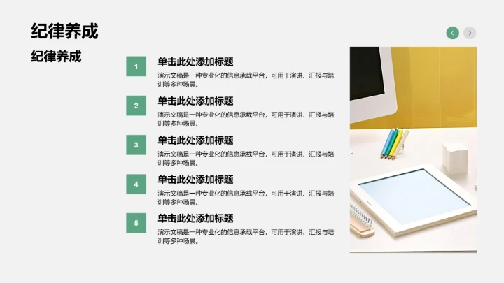 军训成果展示与风采记录PPT模板