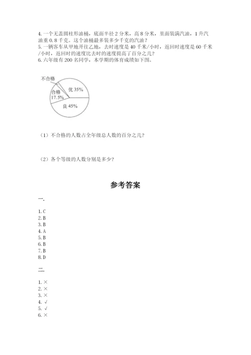 浙江省宁波市小升初数学试卷附答案（模拟题）.docx