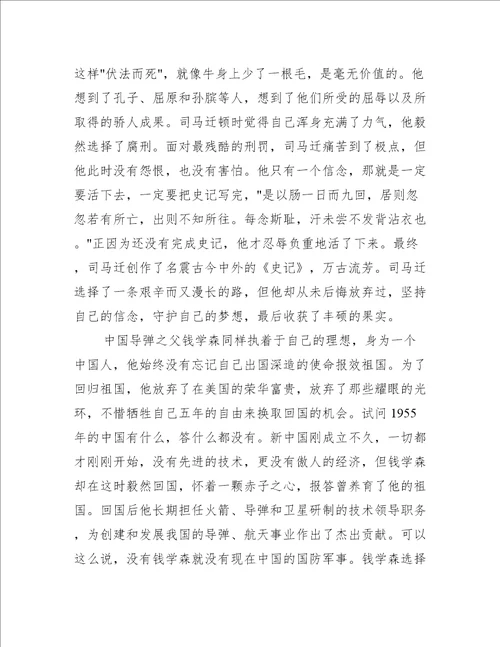 路与行作文路与行作文优秀