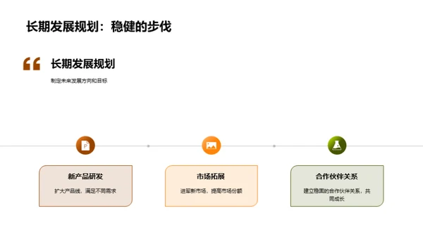 海鲜业务全面解读