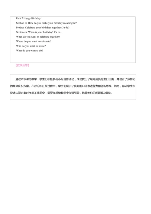 Unit 7 Happy Birthday!同步教案 2024-2025学年人教版（2024）七年级