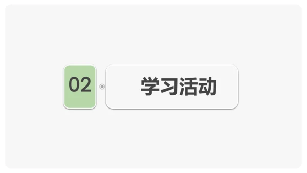 7《小书包》课件