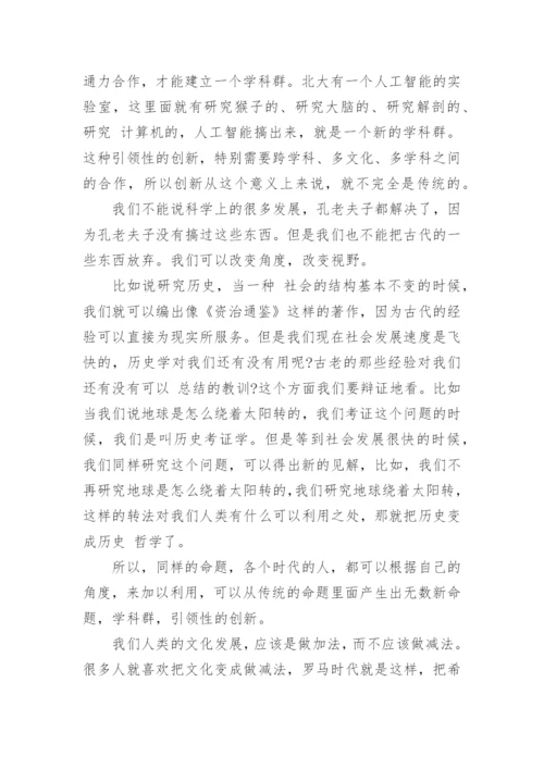 期刊文化学术论文字体格式.docx