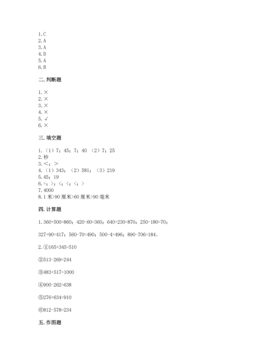 人教版三年级上册数学期中测试卷精品（全国通用）.docx
