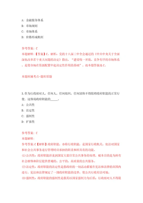 江苏南京理工大学机械工程学院招考聘用劳务派遣工作人员模拟考试练习卷含答案9