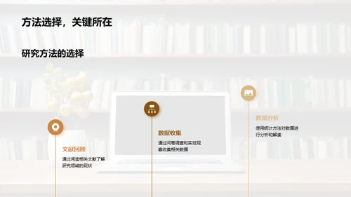 探索经济学之旅