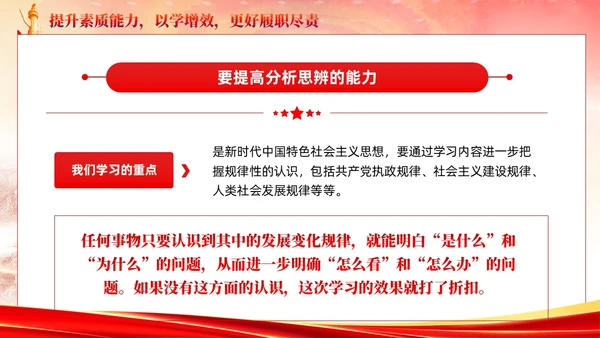 主题教育党课主题教育第一批总结暨第二批部署会议党建党课课件PPT