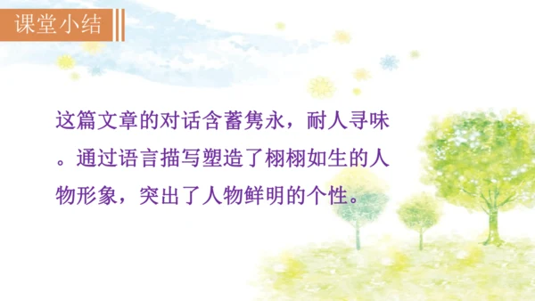 21《邹忌讽齐王纳谏》课件