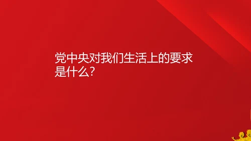 红色简约不忘初心牢记使命PPT模板