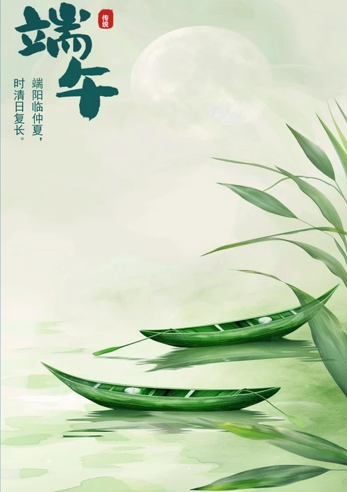 极简背景端午节日海报