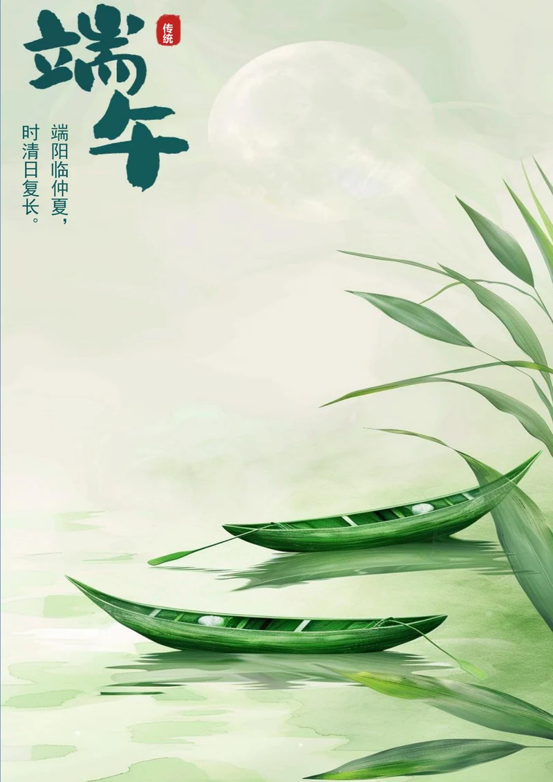 极简背景端午节日海报
