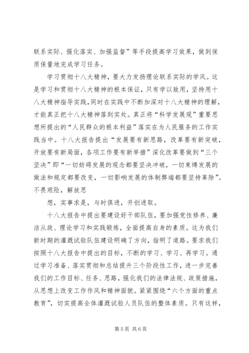 学习党的文件精神心得体会范文大全 (5).docx