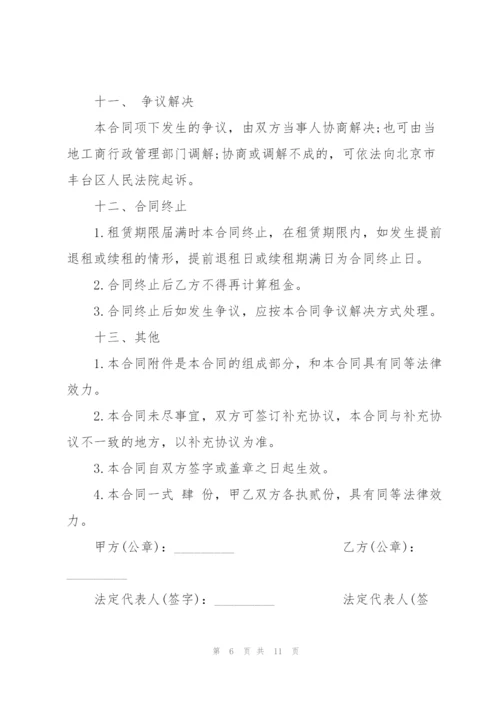 混凝土机械租赁合同范本.docx