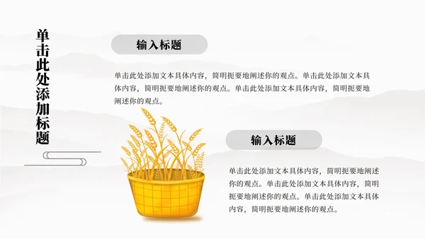 光盘行动主题教育PPT模板