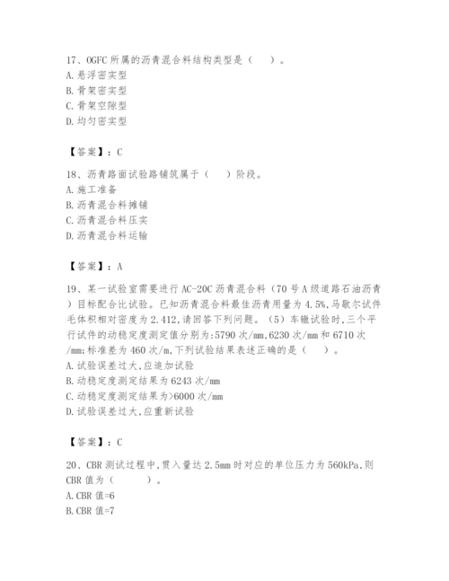 2024年试验检测师之道路工程题库【满分必刷】.docx