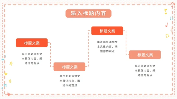 儿童卡通情绪管理心理培训PPT模板