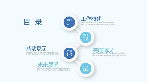 法律保护年终工作总结动态PPT