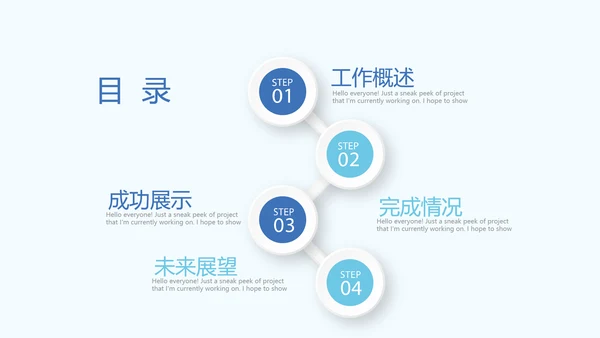 法律保护年终工作总结动态PPT