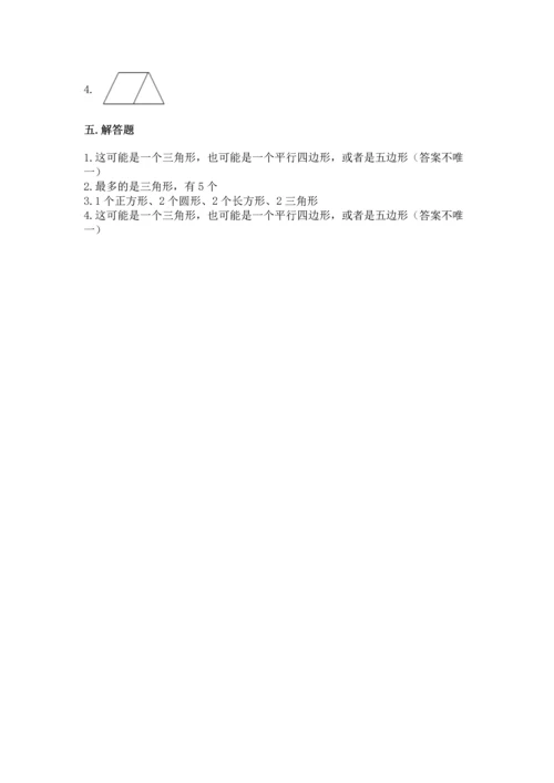 西师大版一年级下册数学第三单元 认识图形 测试卷及答案（必刷）.docx