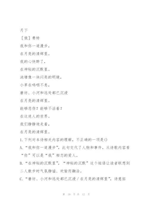 《迷娘（之一）》教学设计5.docx
