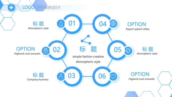 医院医疗科技信息化建设工作总结动态PPT模板