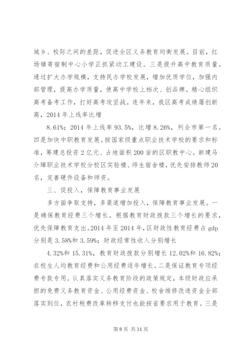 基础教育工作述职报告(述职报告,教育工作,基础).docx