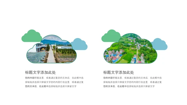 乡村振兴新农村建设最美乡村旅游工作报告PPT脱贫攻坚