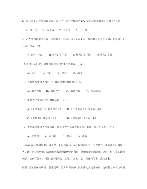 2023年语文知识竞赛教师版.docx