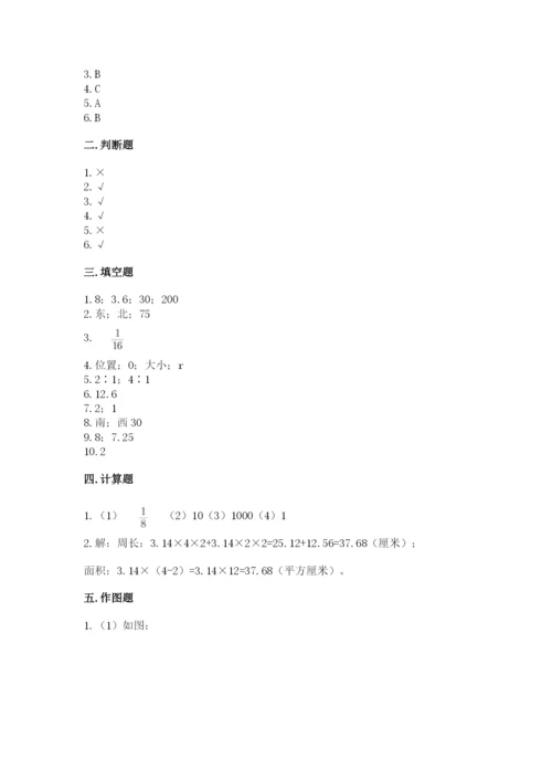 2022六年级上册数学期末考试试卷及参考答案【a卷】.docx