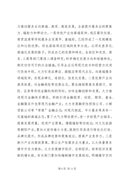 区长在领导干部会发言.docx